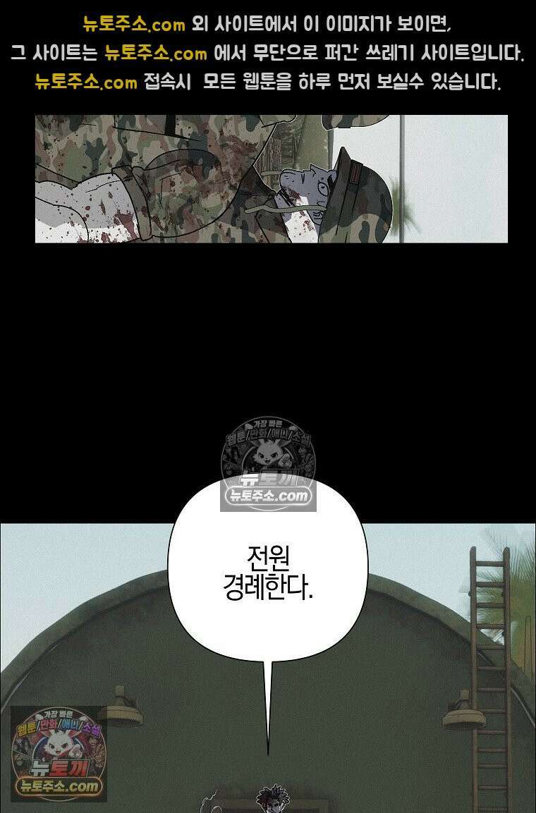 김상사 죽이기 39화 81