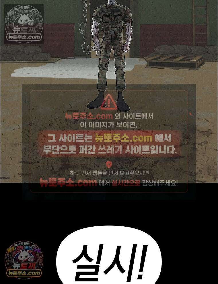김상사 죽이기 39화 82