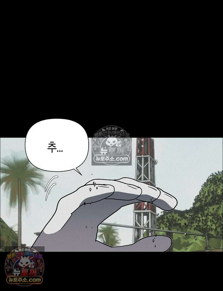 김상사 죽이기 39화 84
