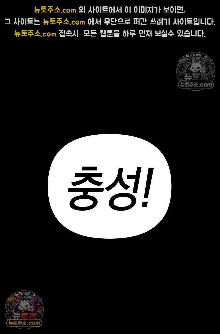 김상사 죽이기 39화 85