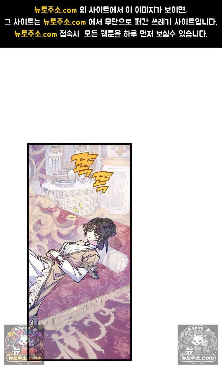 주인공 옆에 붙어만 있겠습니다 71화 1