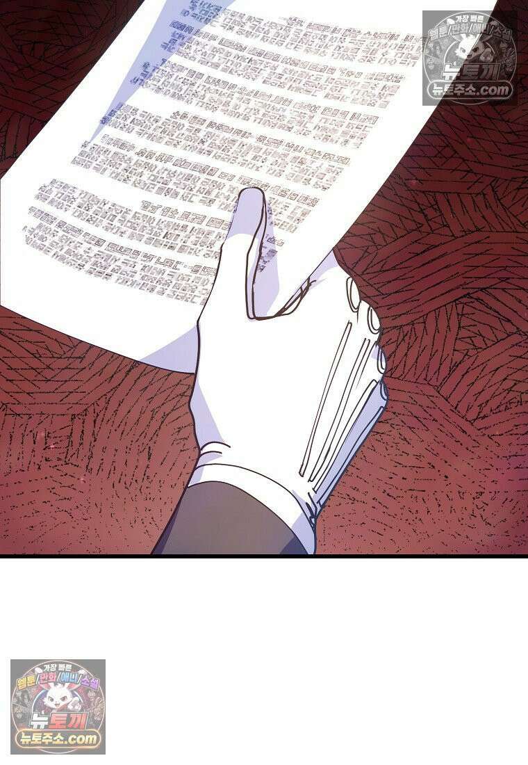 주인공 옆에 붙어만 있겠습니다 71화 13