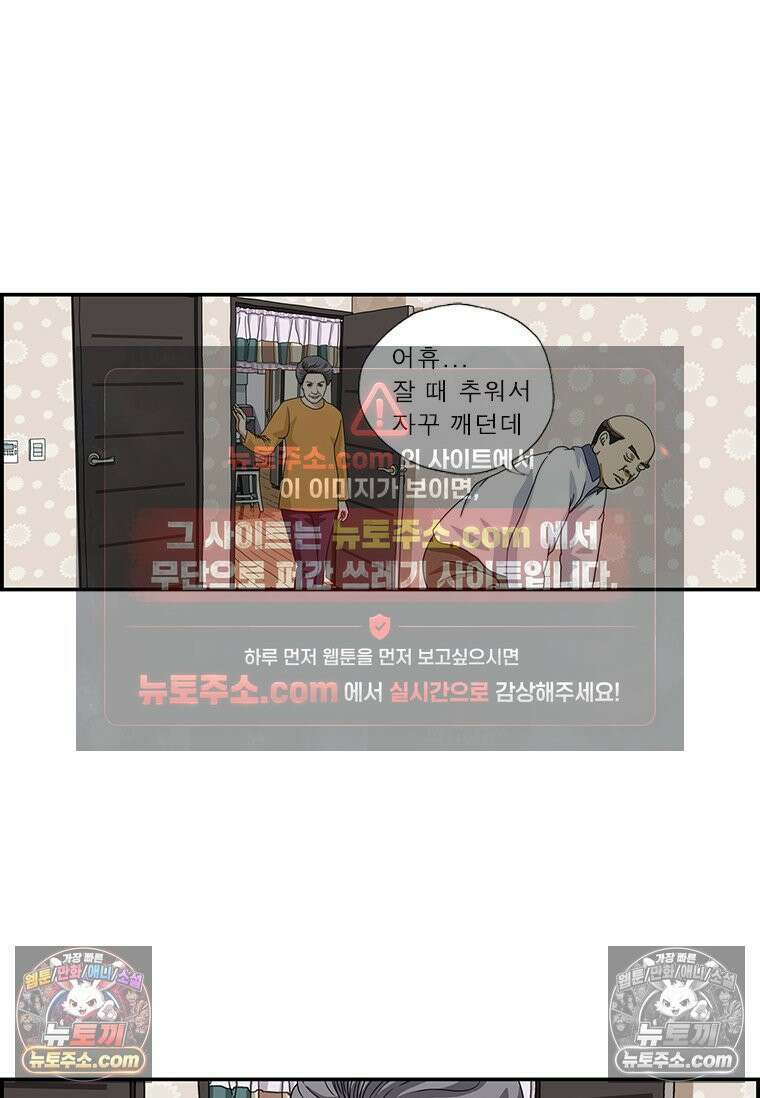 달마부장 시즌1 80화 응석 5