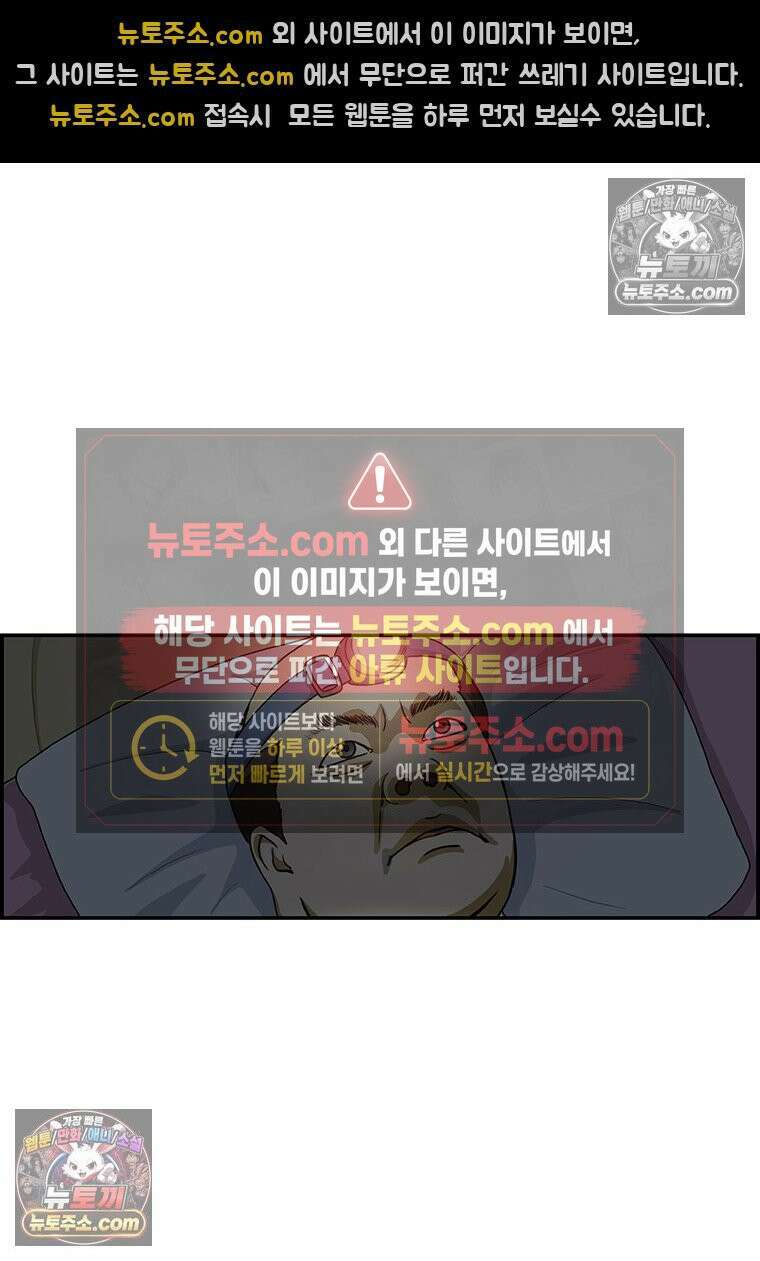 달마부장 시즌1 80화 응석 8