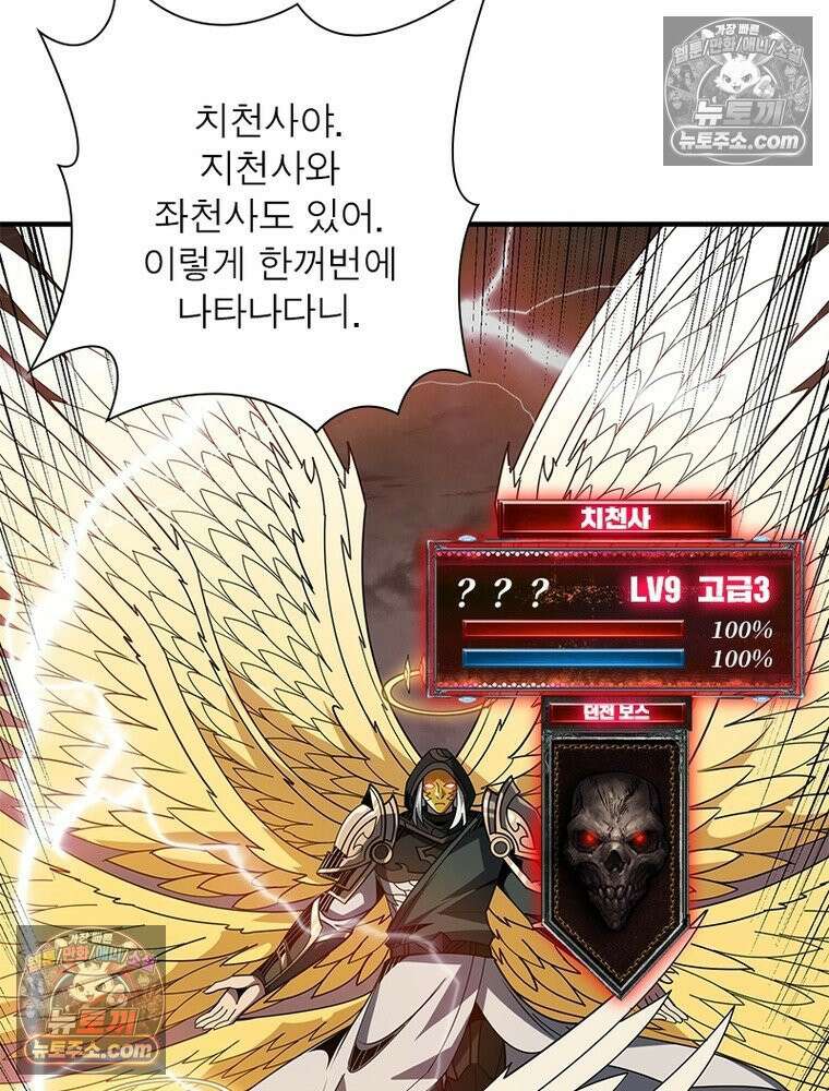 리부트 시스템 295화 3