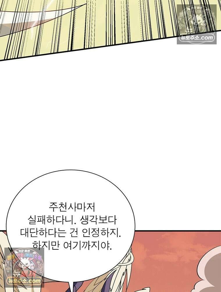 리부트 시스템 295화 6