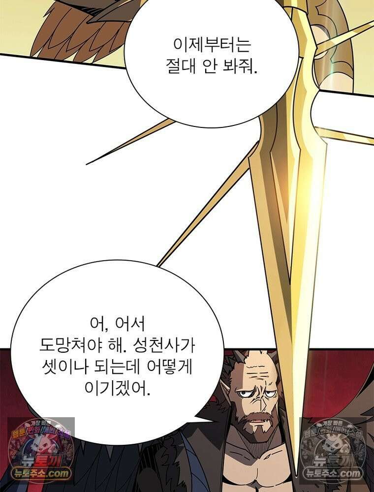 리부트 시스템 295화 8