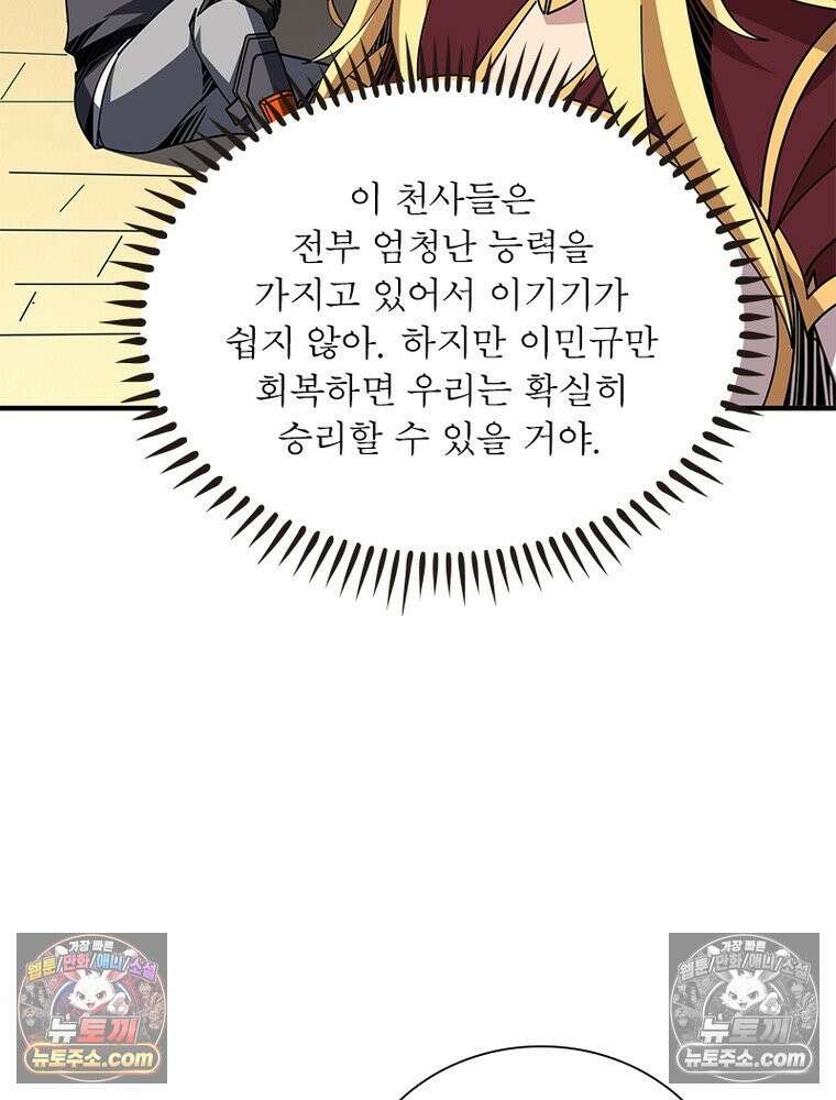 리부트 시스템 295화 13