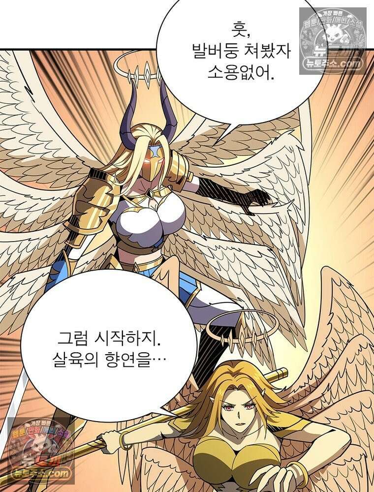 리부트 시스템 295화 14