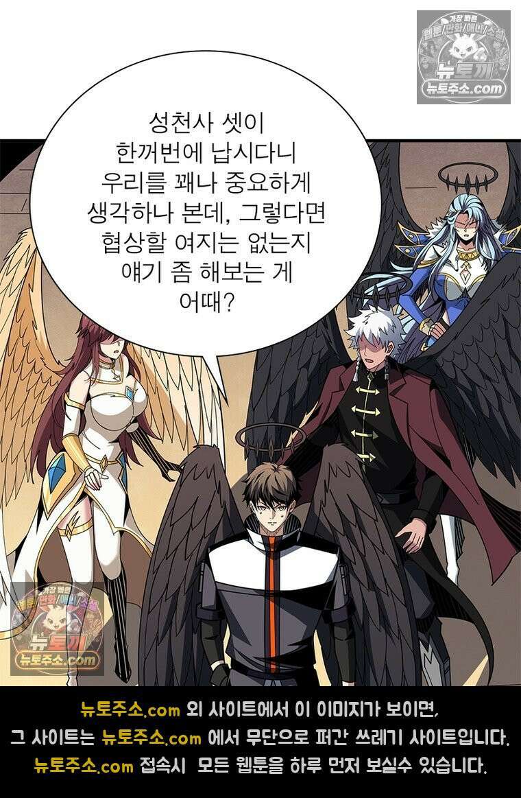 리부트 시스템 295화 16