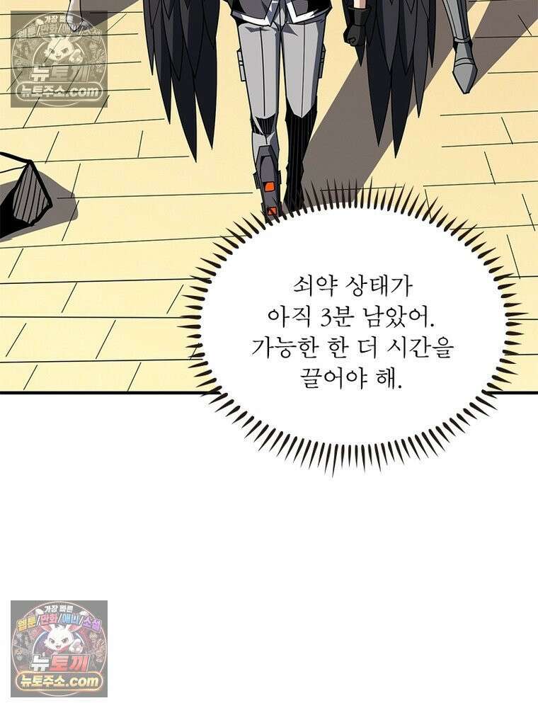 리부트 시스템 295화 17