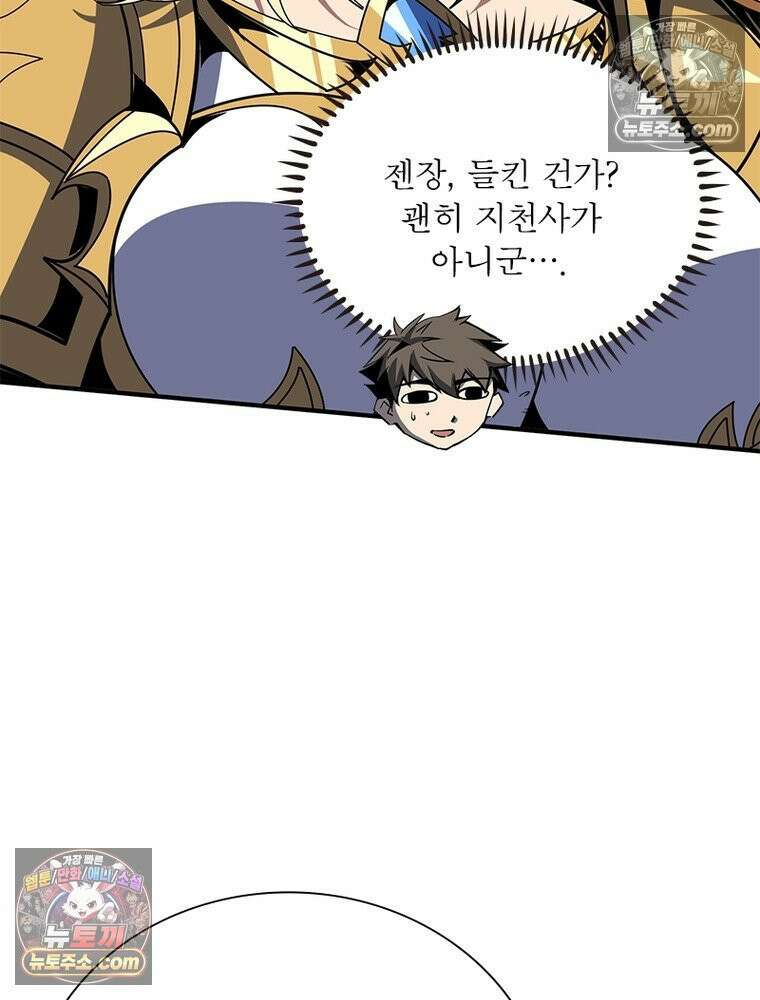 리부트 시스템 295화 19