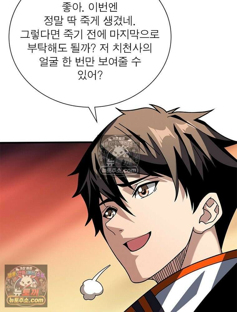 리부트 시스템 295화 20