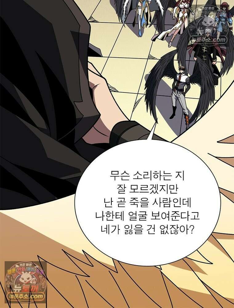 리부트 시스템 295화 25