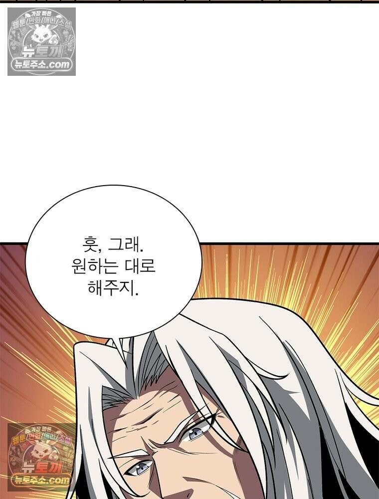 리부트 시스템 295화 26