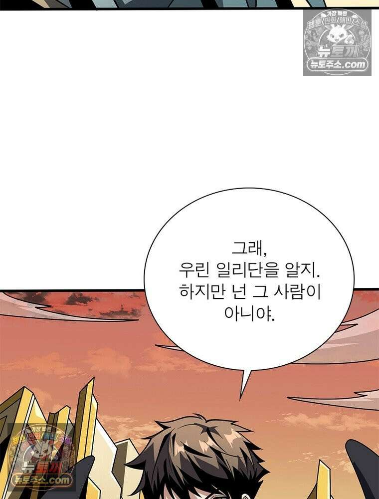 리부트 시스템 295화 33
