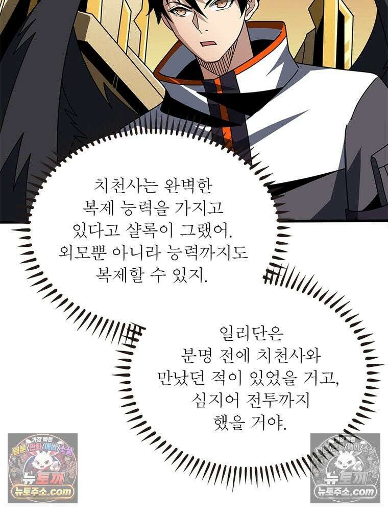 리부트 시스템 295화 34
