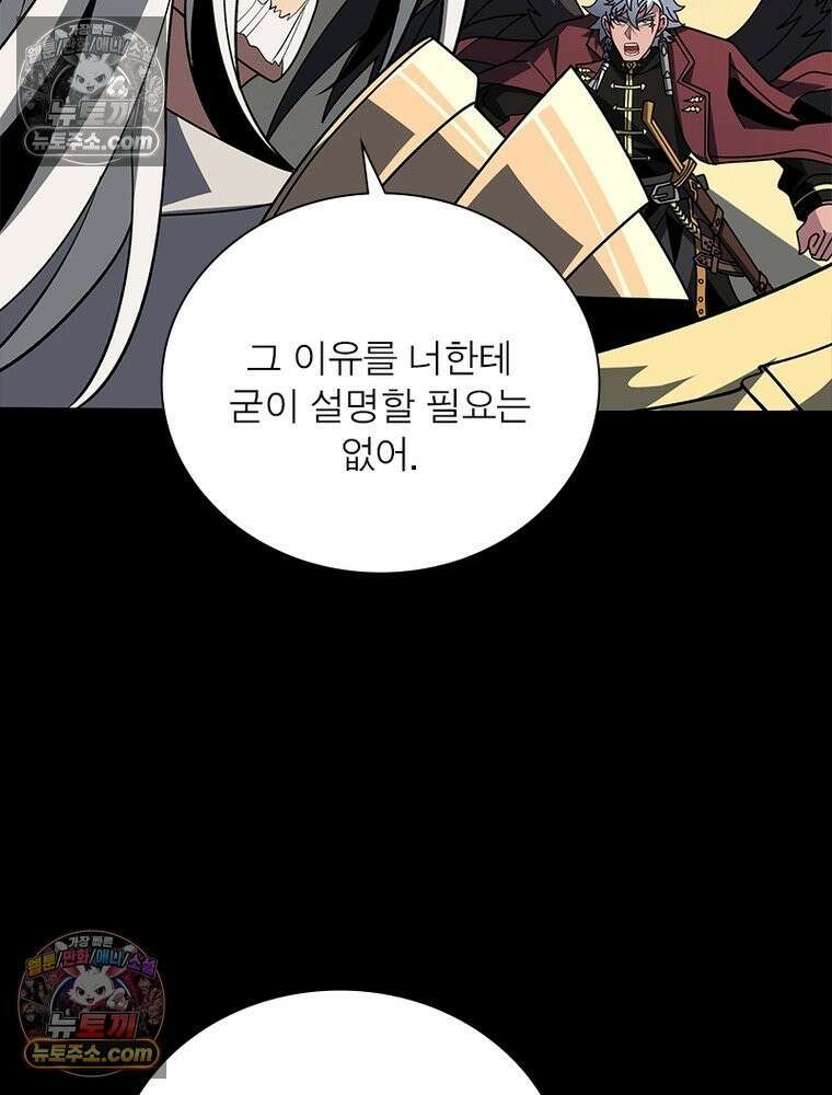 리부트 시스템 295화 36