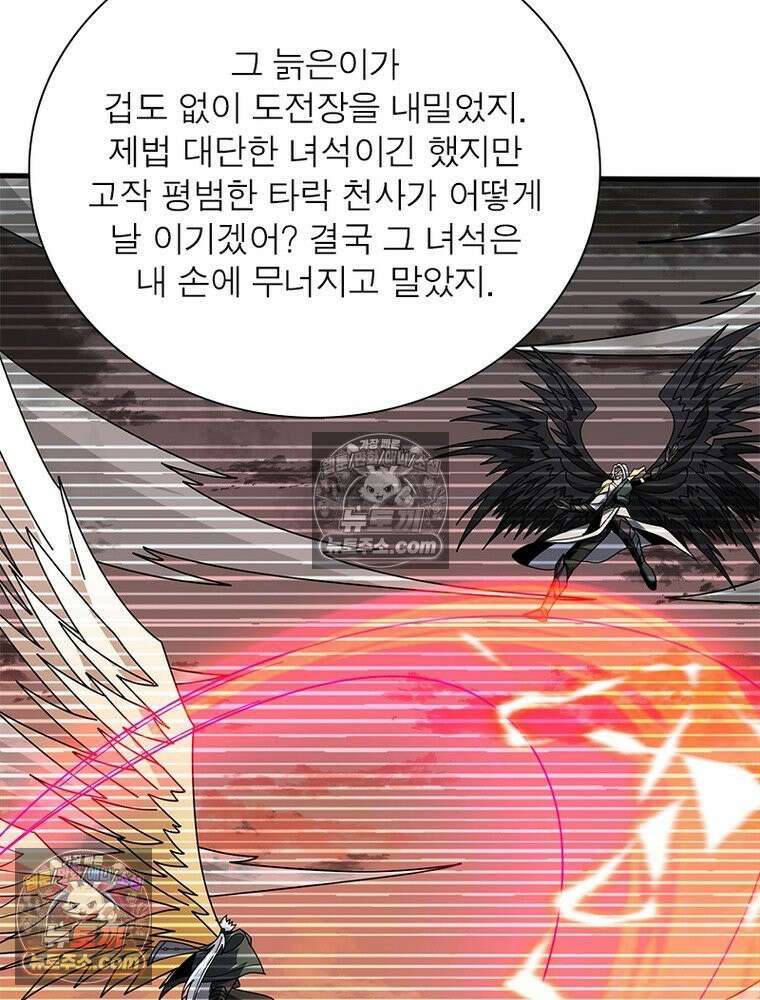 리부트 시스템 295화 39