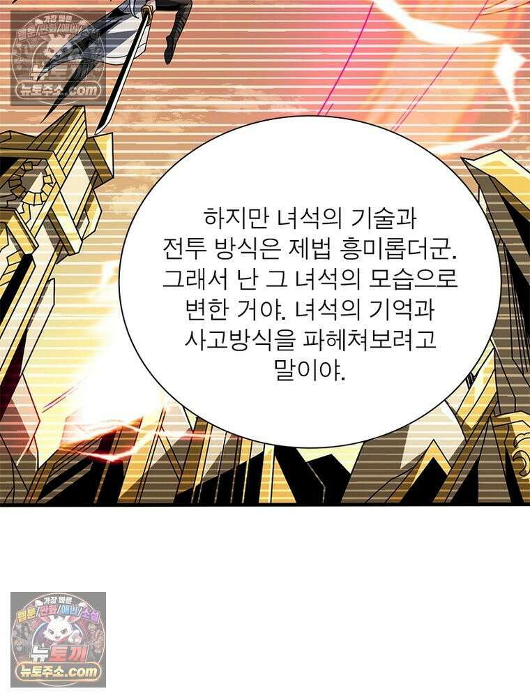 리부트 시스템 295화 40