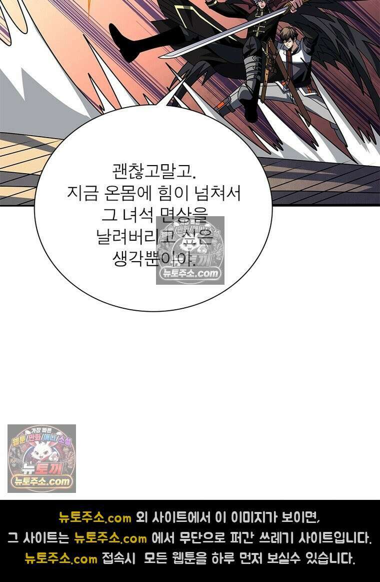 리부트 시스템 295화 46
