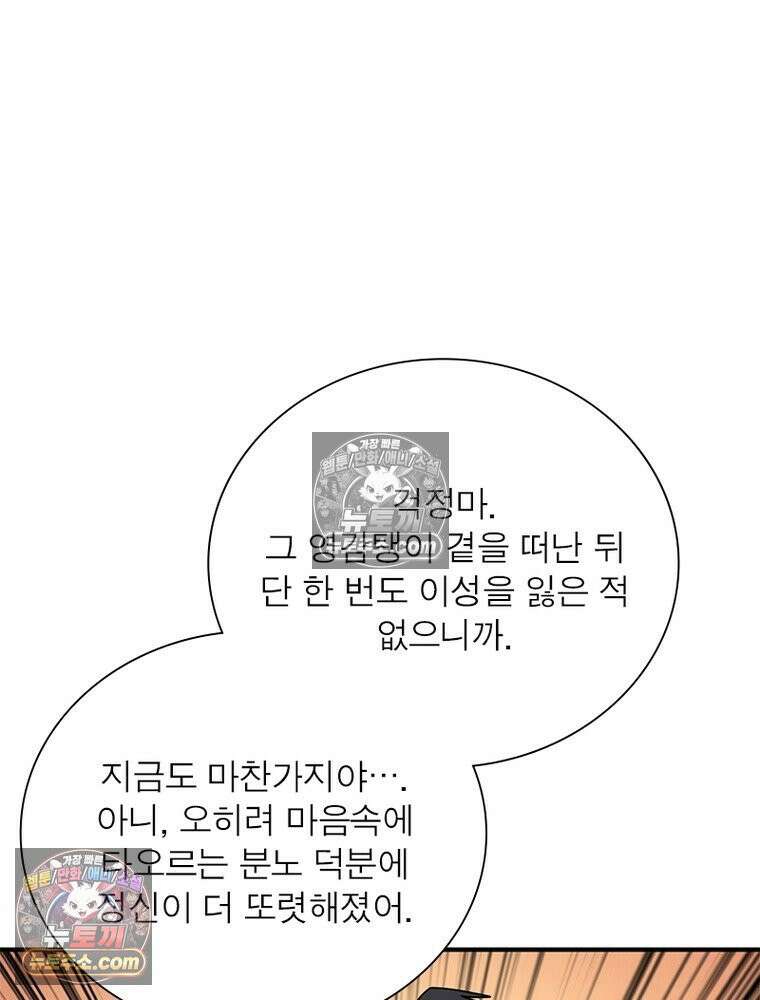 리부트 시스템 295화 49
