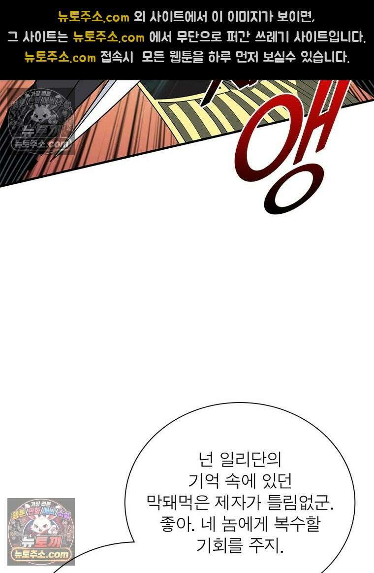 리부트 시스템 295화 51