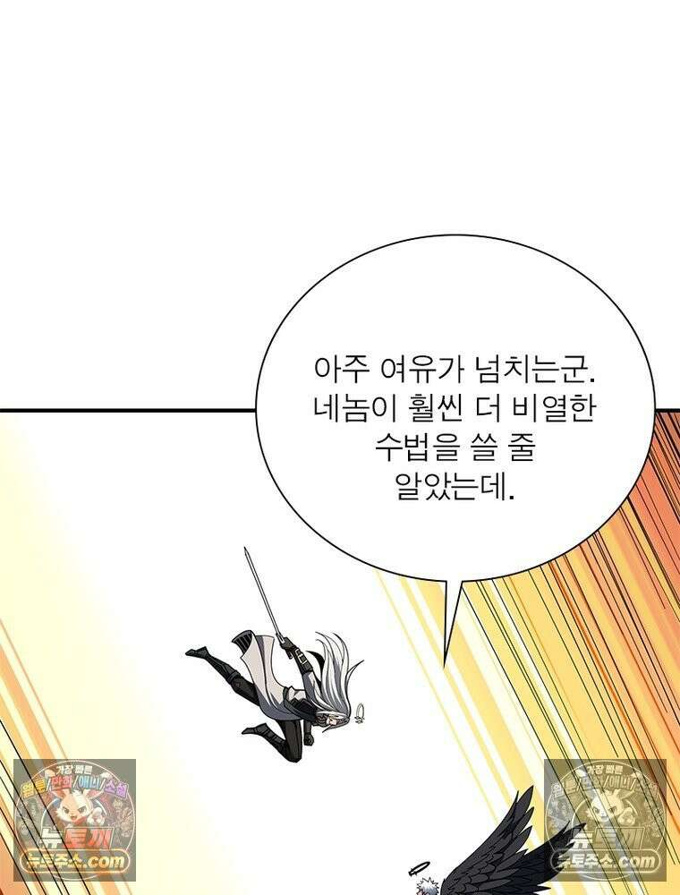 리부트 시스템 295화 54
