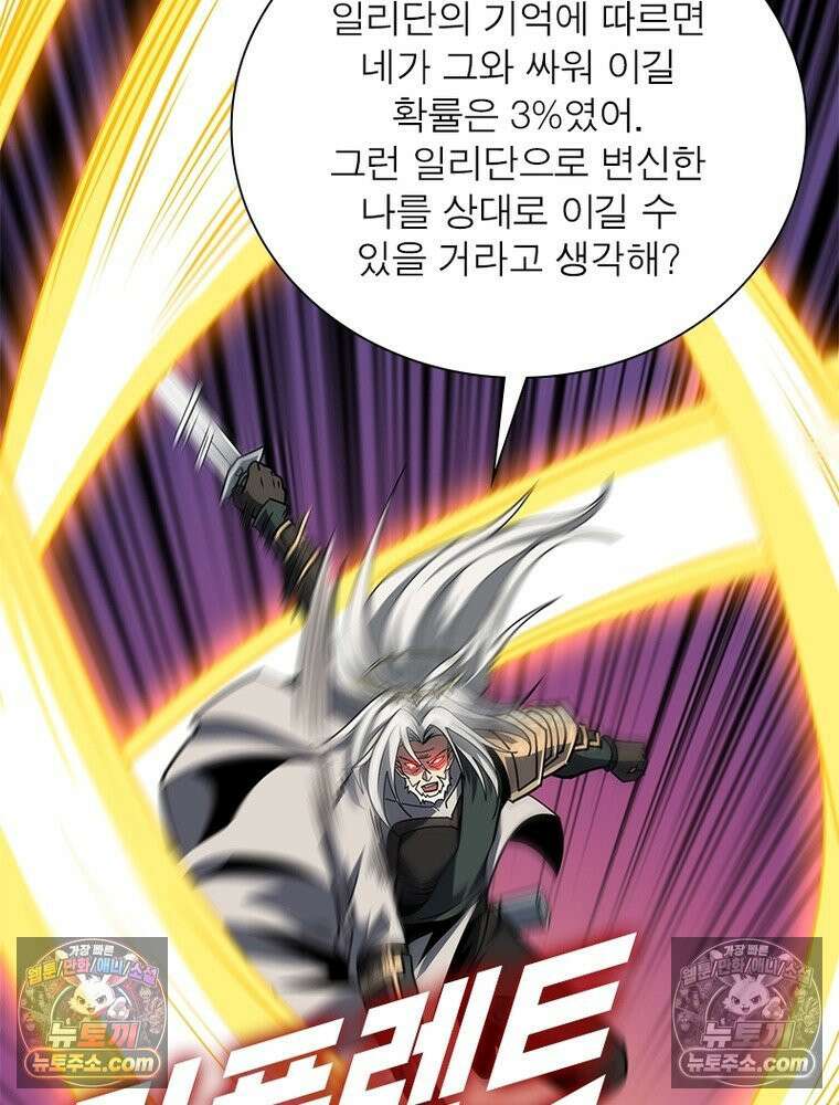 리부트 시스템 295화 56