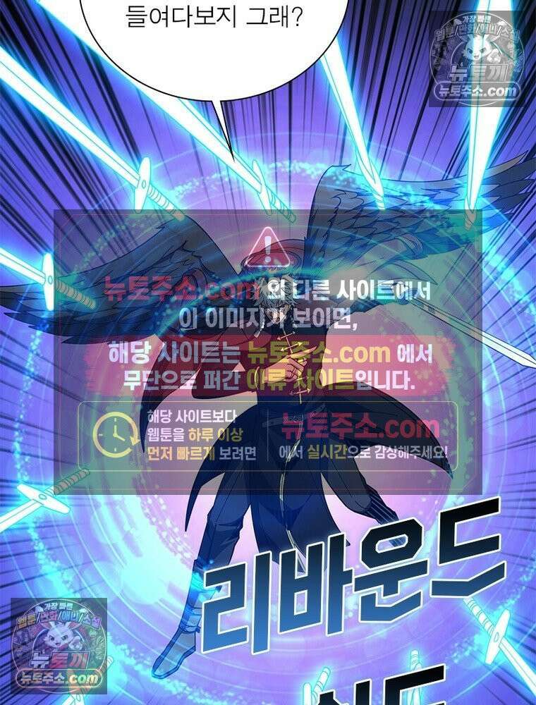 리부트 시스템 295화 59