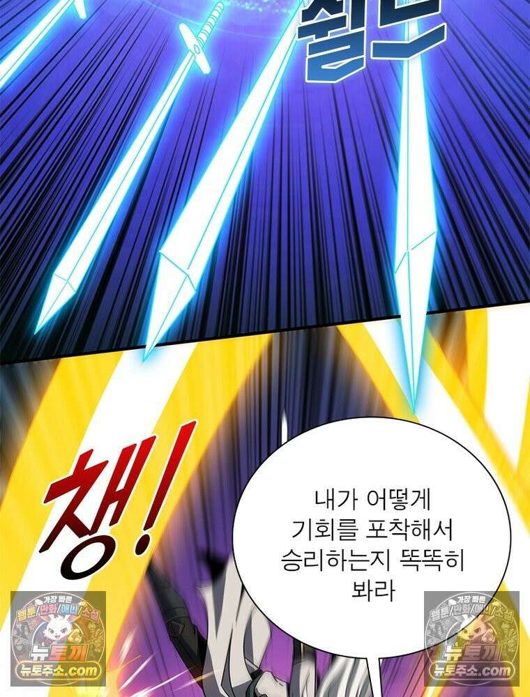 리부트 시스템 295화 60