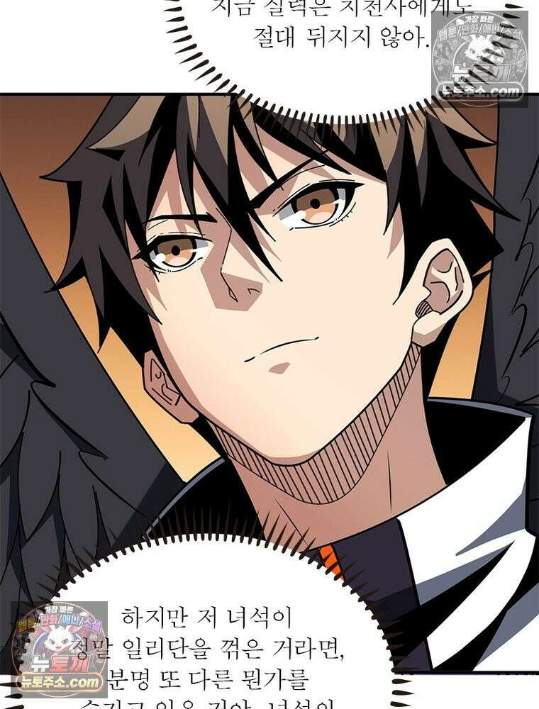 리부트 시스템 295화 63