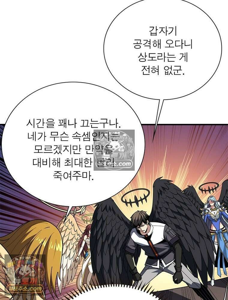리부트 시스템 295화 67