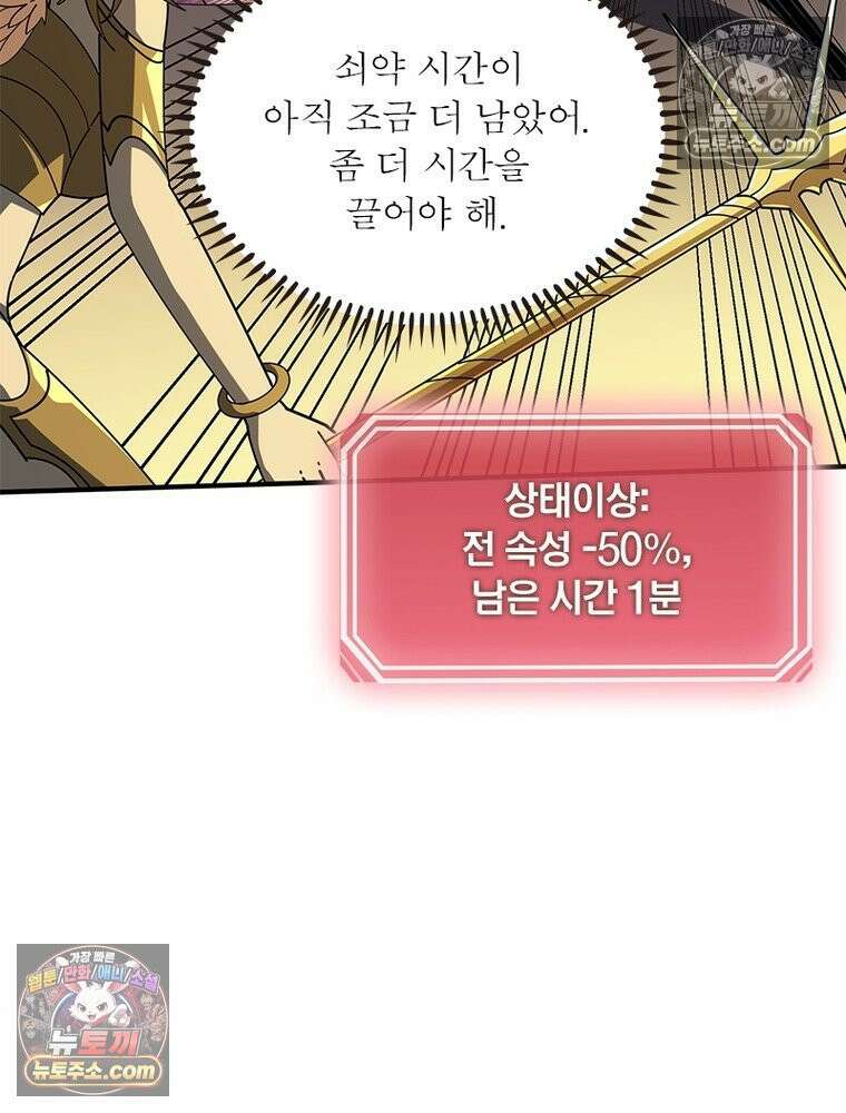 리부트 시스템 295화 68