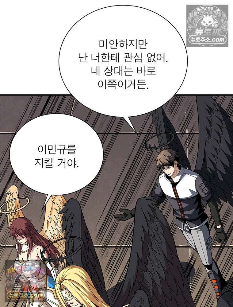 리부트 시스템 295화 69