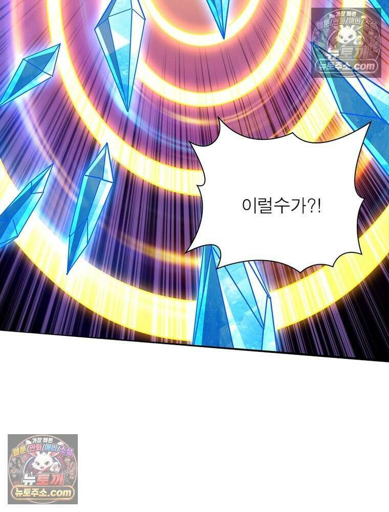 리부트 시스템 295화 80