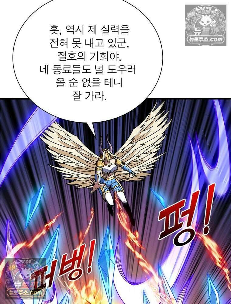 리부트 시스템 295화 84