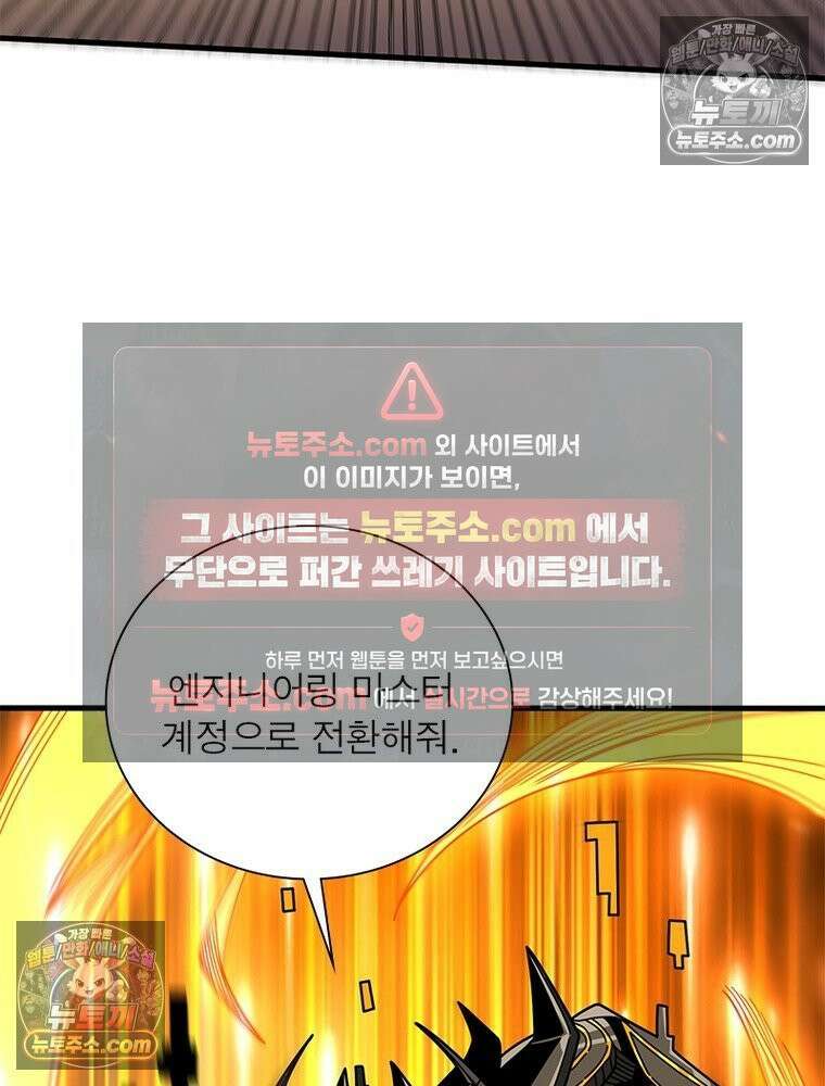 리부트 시스템 295화 86