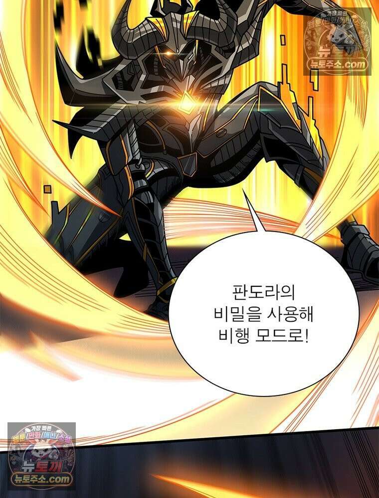 리부트 시스템 295화 87