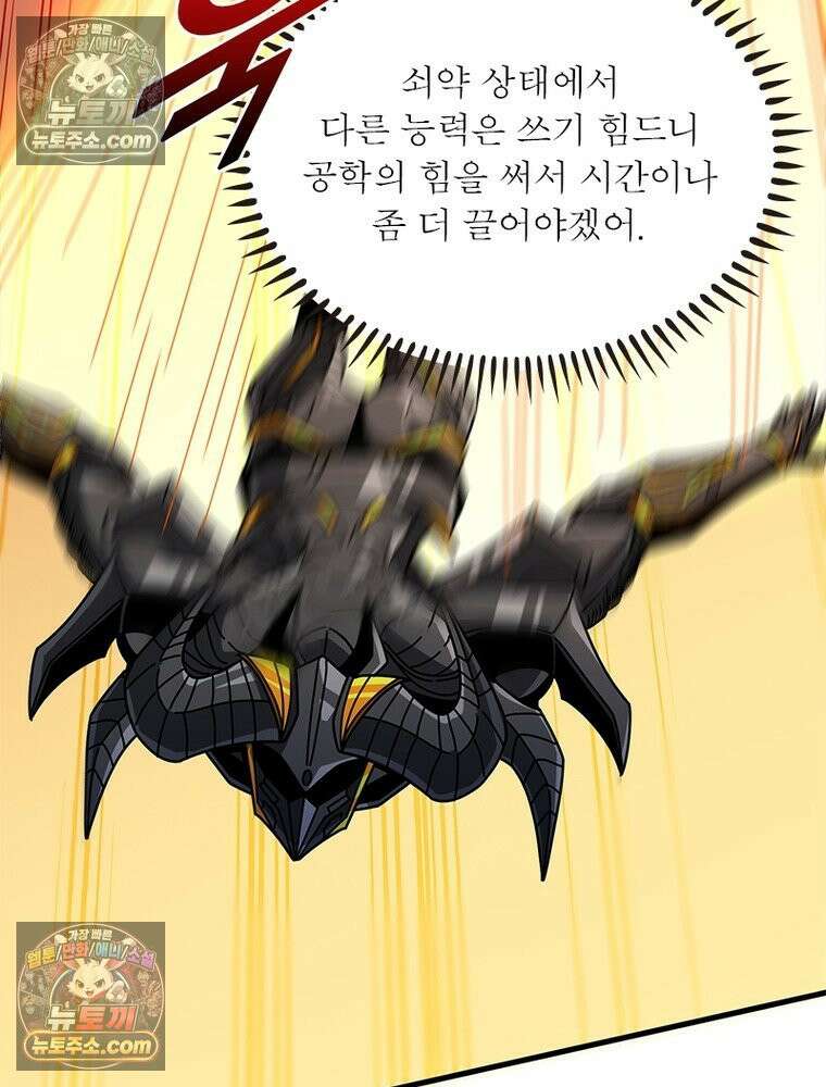 리부트 시스템 295화 89