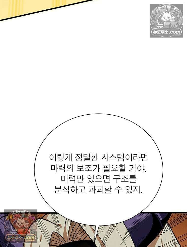 리부트 시스템 295화 90