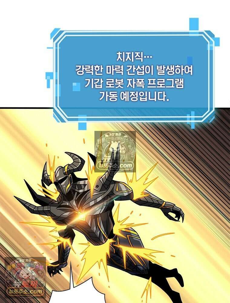 리부트 시스템 295화 92