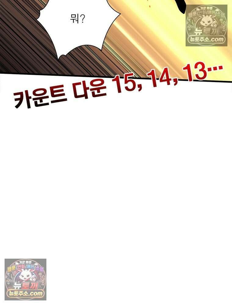 리부트 시스템 295화 93