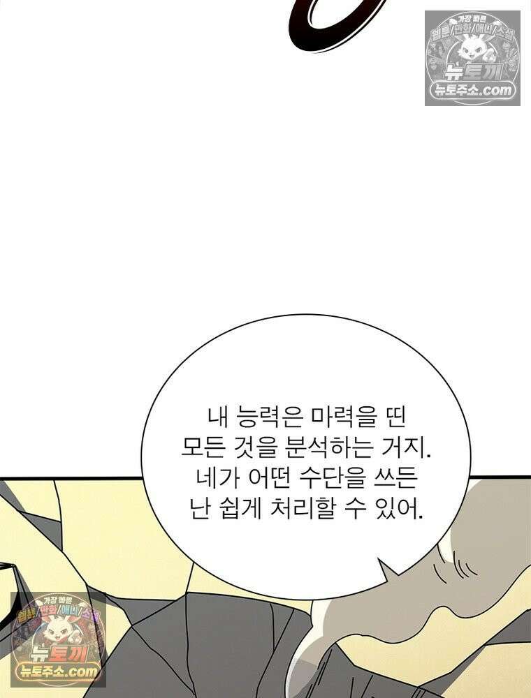리부트 시스템 295화 97