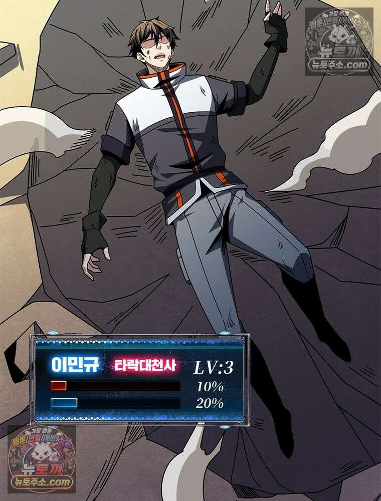 리부트 시스템 295화 98