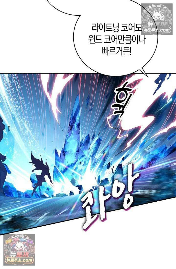 코어 올마스터: 한계 찢고 왕의 길로 34화 2