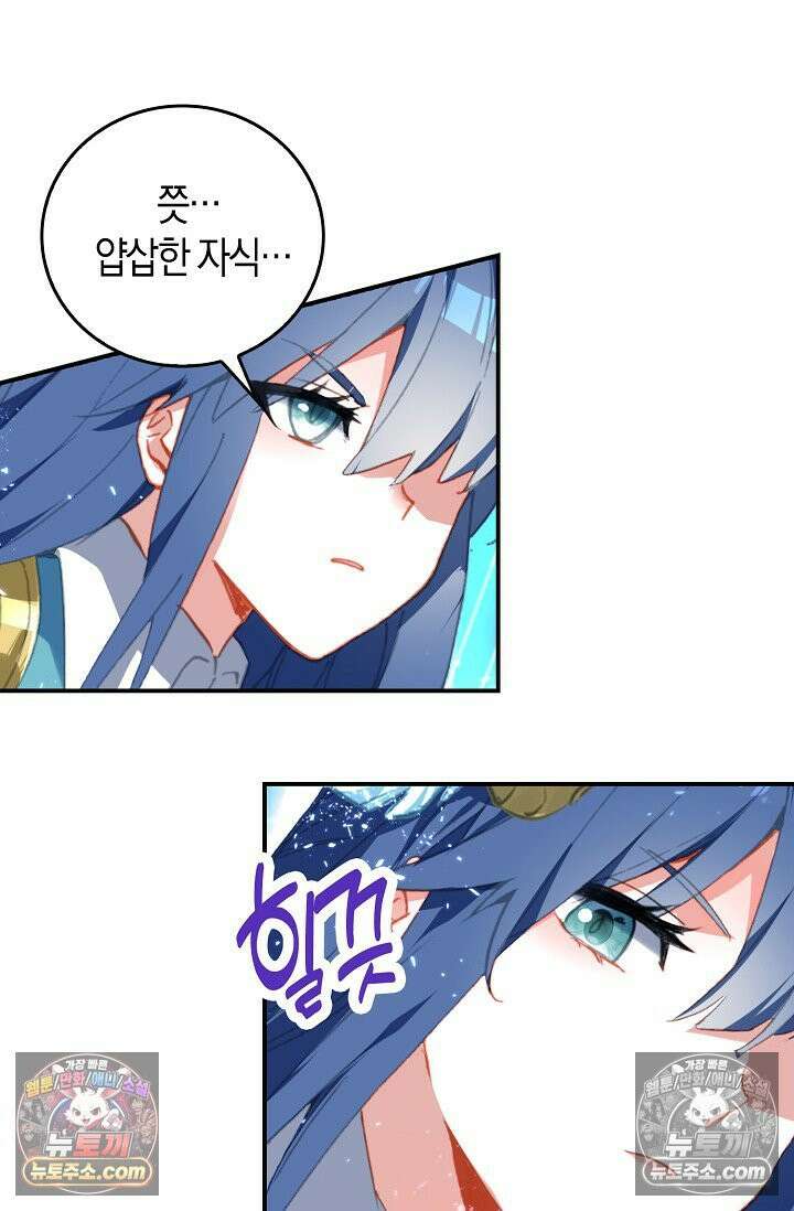 코어 올마스터: 한계 찢고 왕의 길로 34화 3