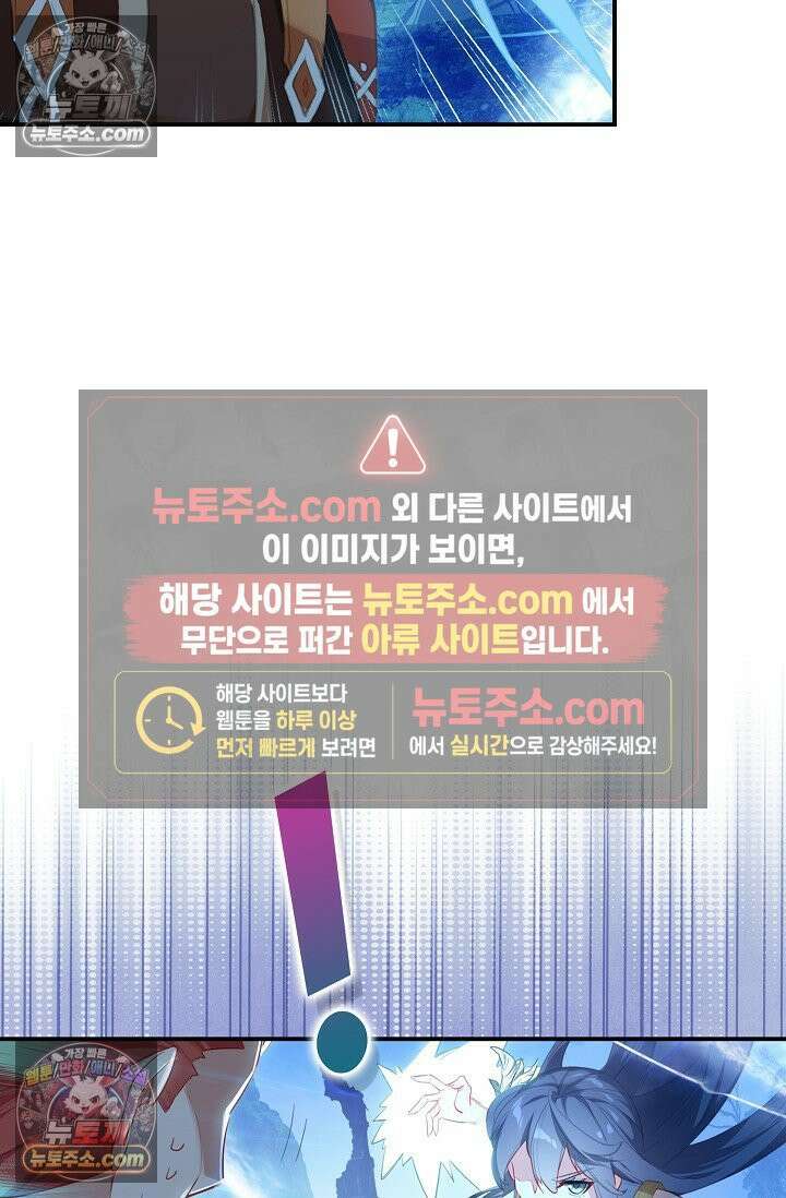 코어 올마스터: 한계 찢고 왕의 길로 34화 5
