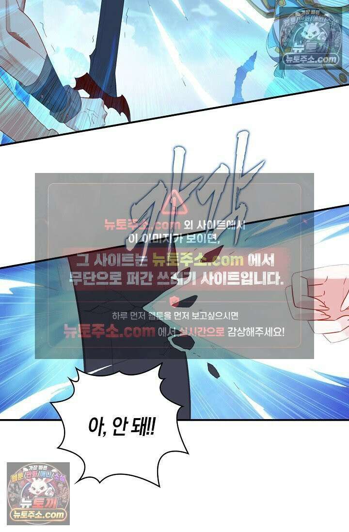 코어 올마스터: 한계 찢고 왕의 길로 34화 7