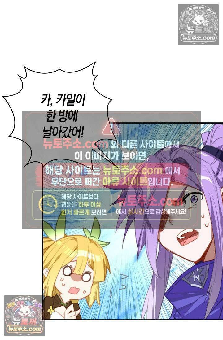 코어 올마스터: 한계 찢고 왕의 길로 34화 10